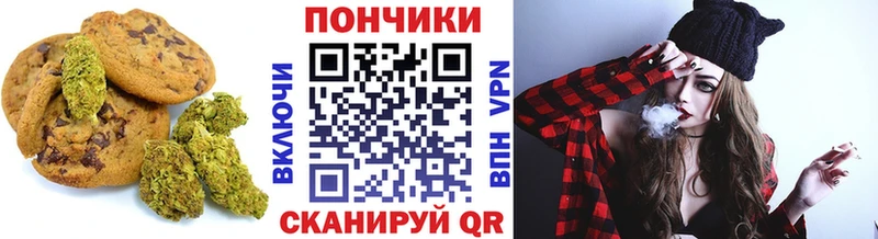 Печенье с ТГК марихуана Мантурово