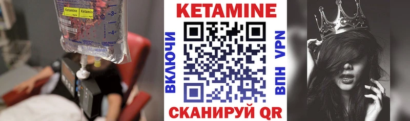 КЕТАМИН VHQ Мантурово