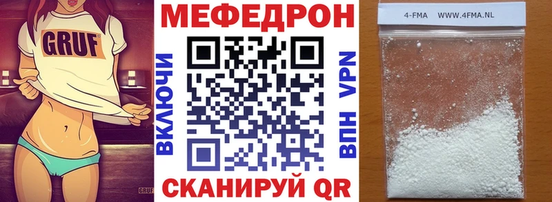 купить закладку  Мантурово  МЕФ mephedrone 